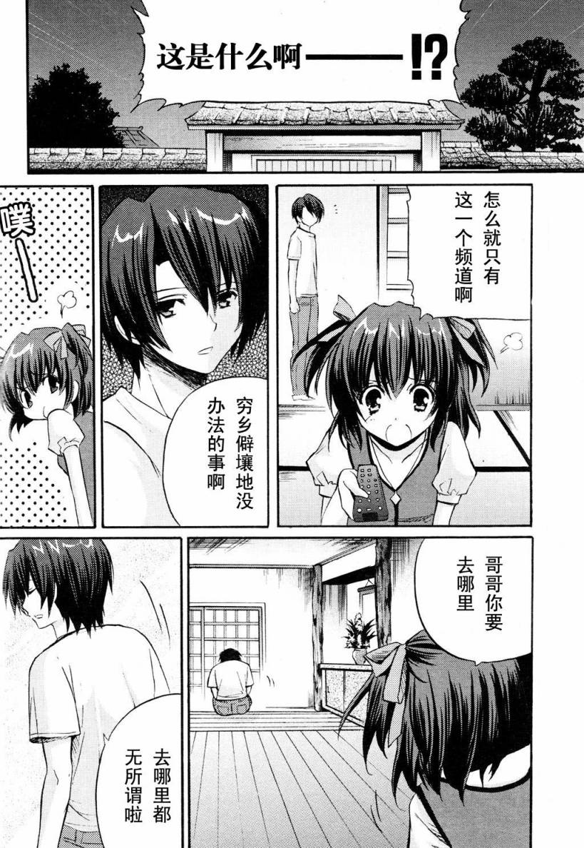 Clear-在曾经立足过的山丘上韩漫全集-第03话无删减无遮挡章节图片 