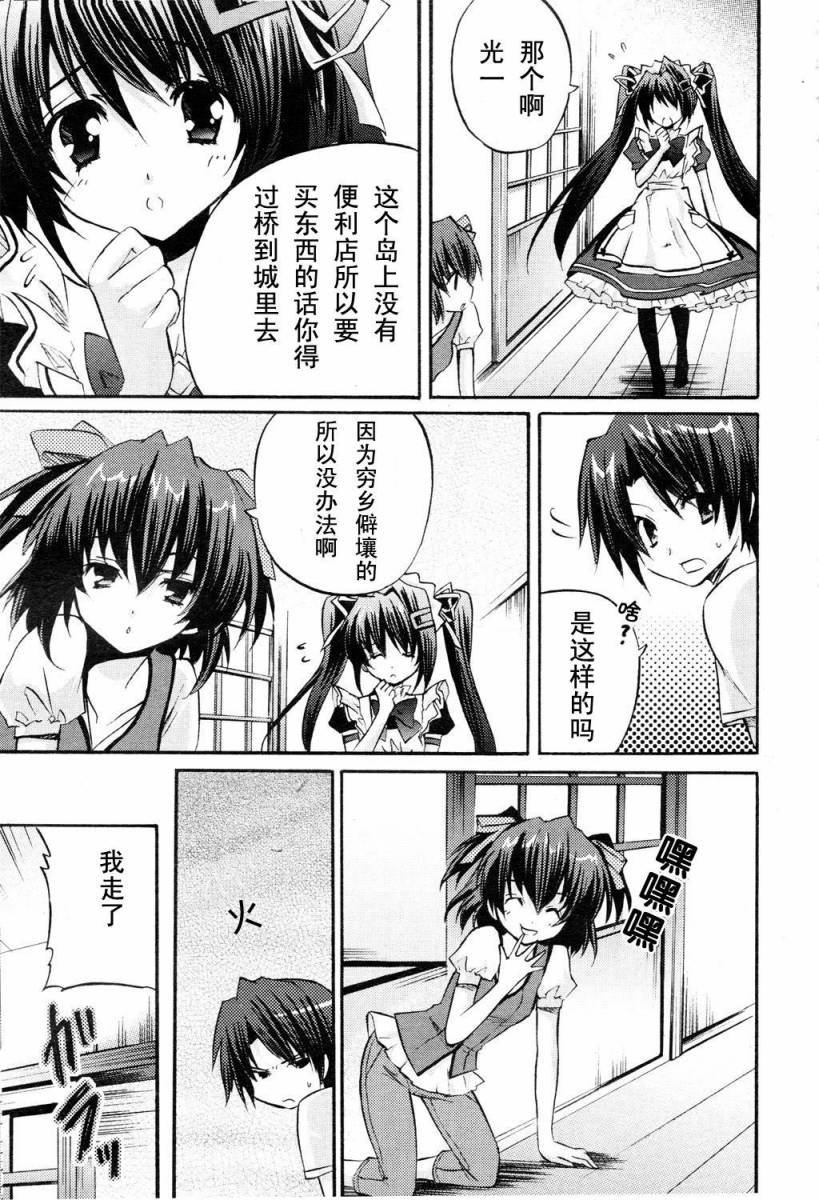 Clear-在曾经立足过的山丘上韩漫全集-第03话无删减无遮挡章节图片 