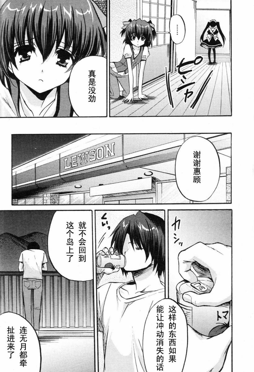 Clear-在曾经立足过的山丘上韩漫全集-第03话无删减无遮挡章节图片 