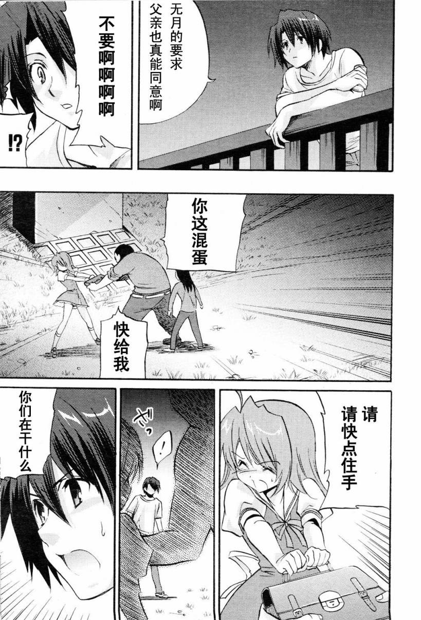 Clear-在曾经立足过的山丘上韩漫全集-第03话无删减无遮挡章节图片 