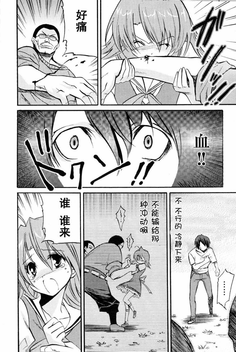 Clear-在曾经立足过的山丘上韩漫全集-第03话无删减无遮挡章节图片 