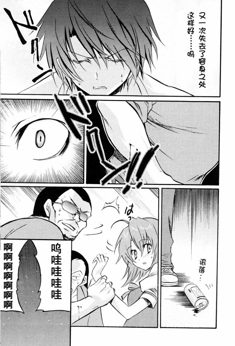 Clear-在曾经立足过的山丘上韩漫全集-第03话无删减无遮挡章节图片 