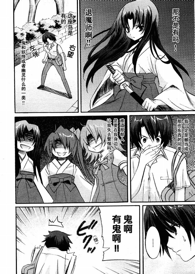 Clear-在曾经立足过的山丘上韩漫全集-第04话无删减无遮挡章节图片 