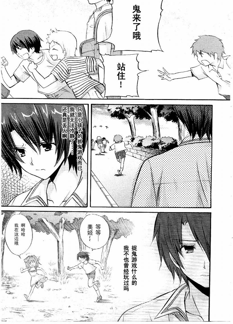 Clear-在曾经立足过的山丘上韩漫全集-第04话无删减无遮挡章节图片 