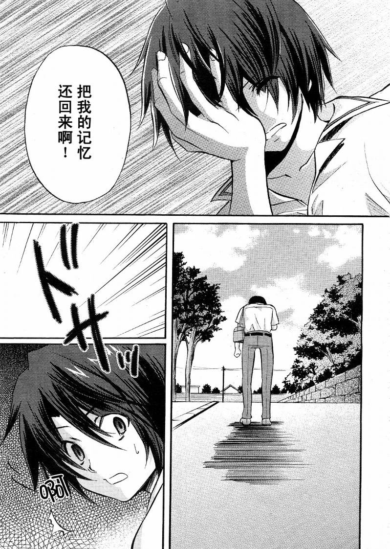 Clear-在曾经立足过的山丘上韩漫全集-第04话无删减无遮挡章节图片 