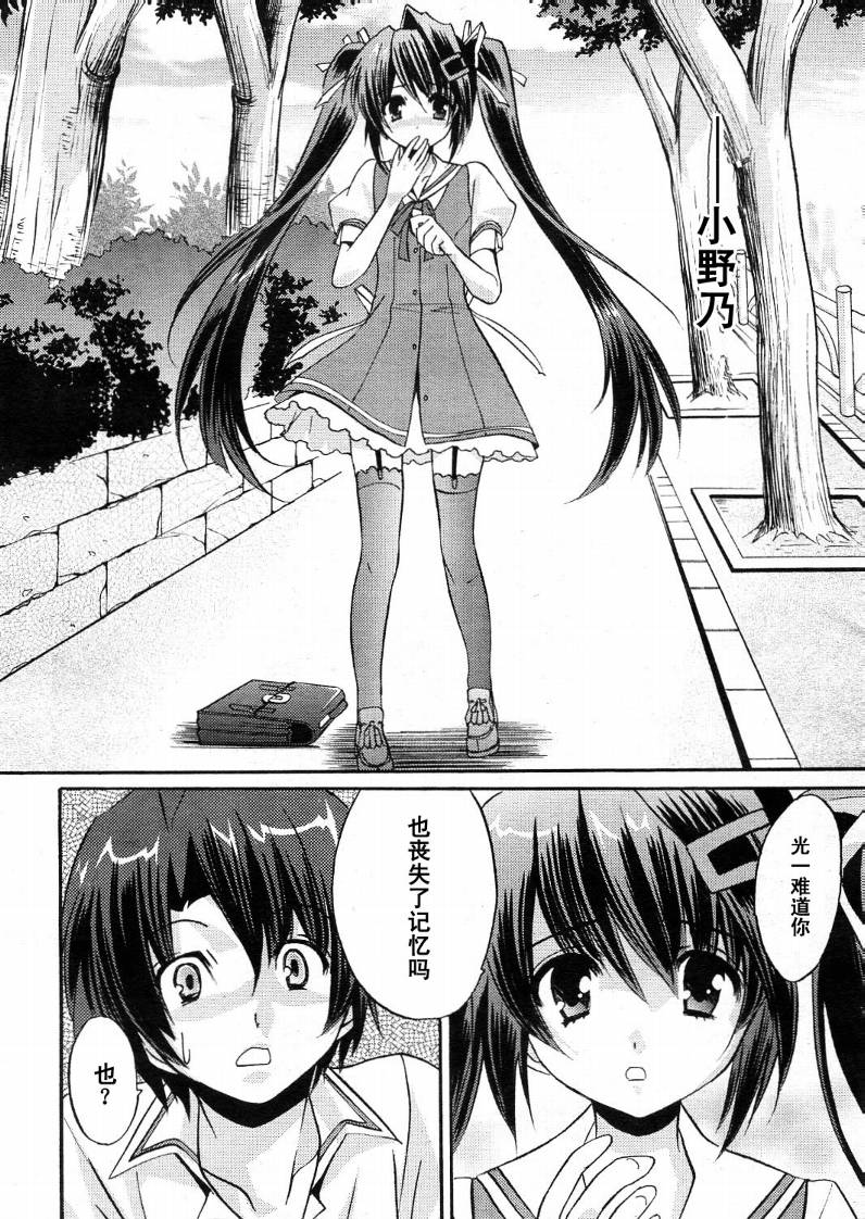 Clear-在曾经立足过的山丘上韩漫全集-第04话无删减无遮挡章节图片 