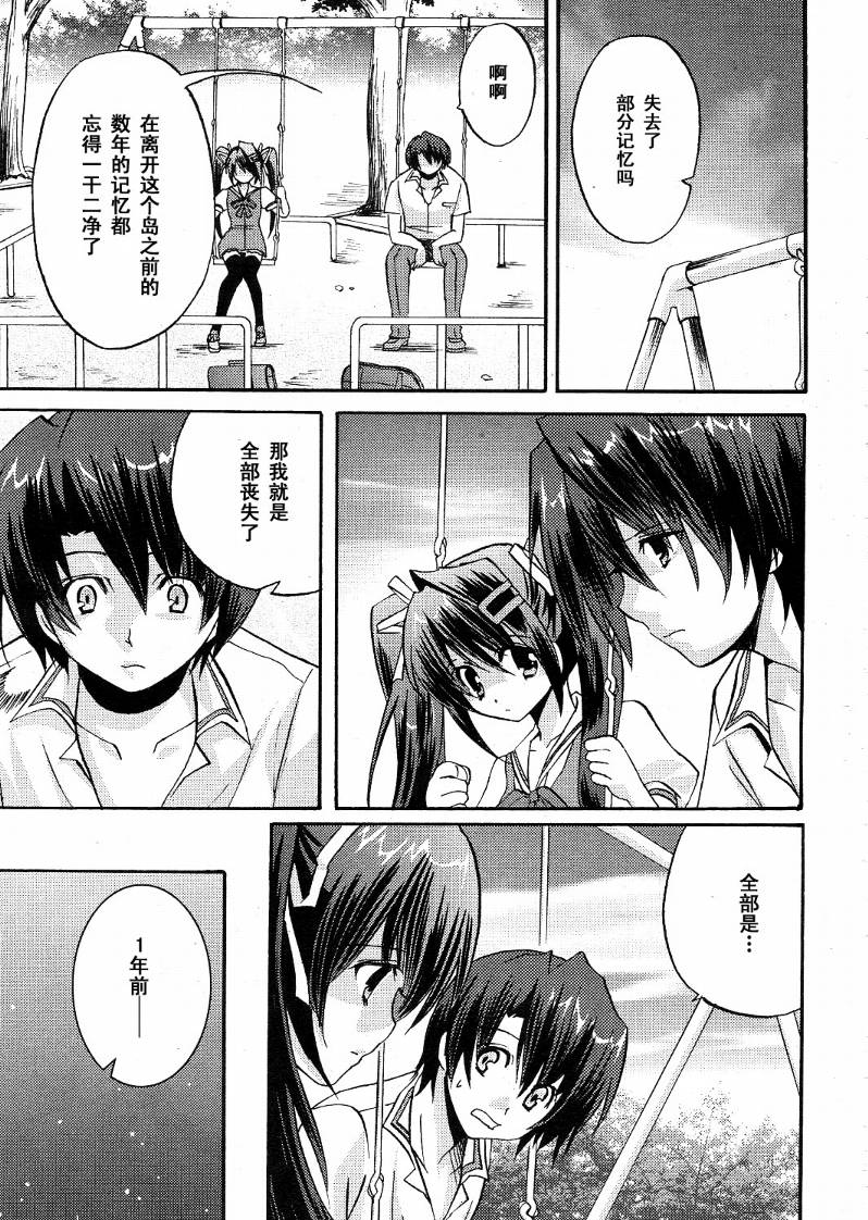 Clear-在曾经立足过的山丘上韩漫全集-第04话无删减无遮挡章节图片 