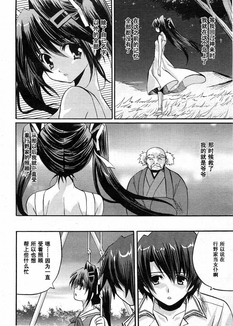 Clear-在曾经立足过的山丘上韩漫全集-第04话无删减无遮挡章节图片 