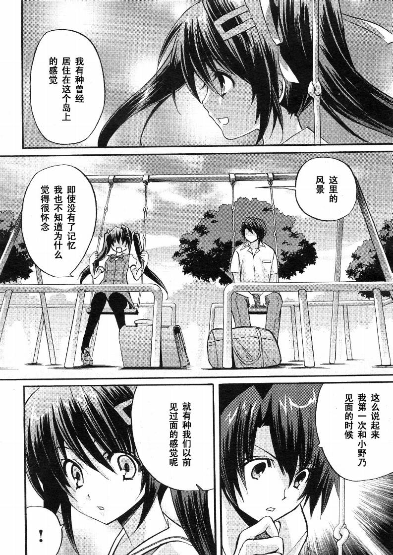 Clear-在曾经立足过的山丘上韩漫全集-第04话无删减无遮挡章节图片 