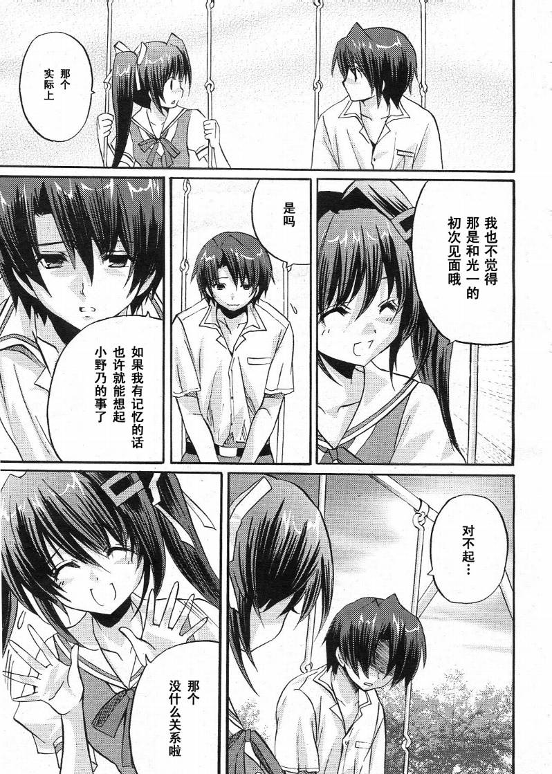 Clear-在曾经立足过的山丘上韩漫全集-第04话无删减无遮挡章节图片 