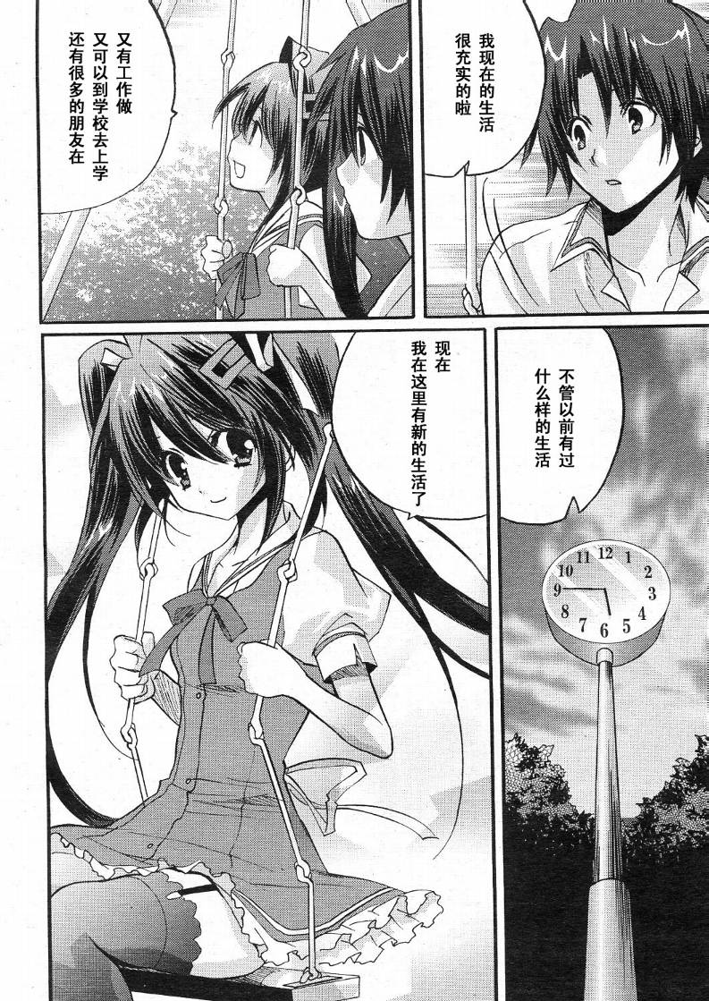 Clear-在曾经立足过的山丘上韩漫全集-第04话无删减无遮挡章节图片 