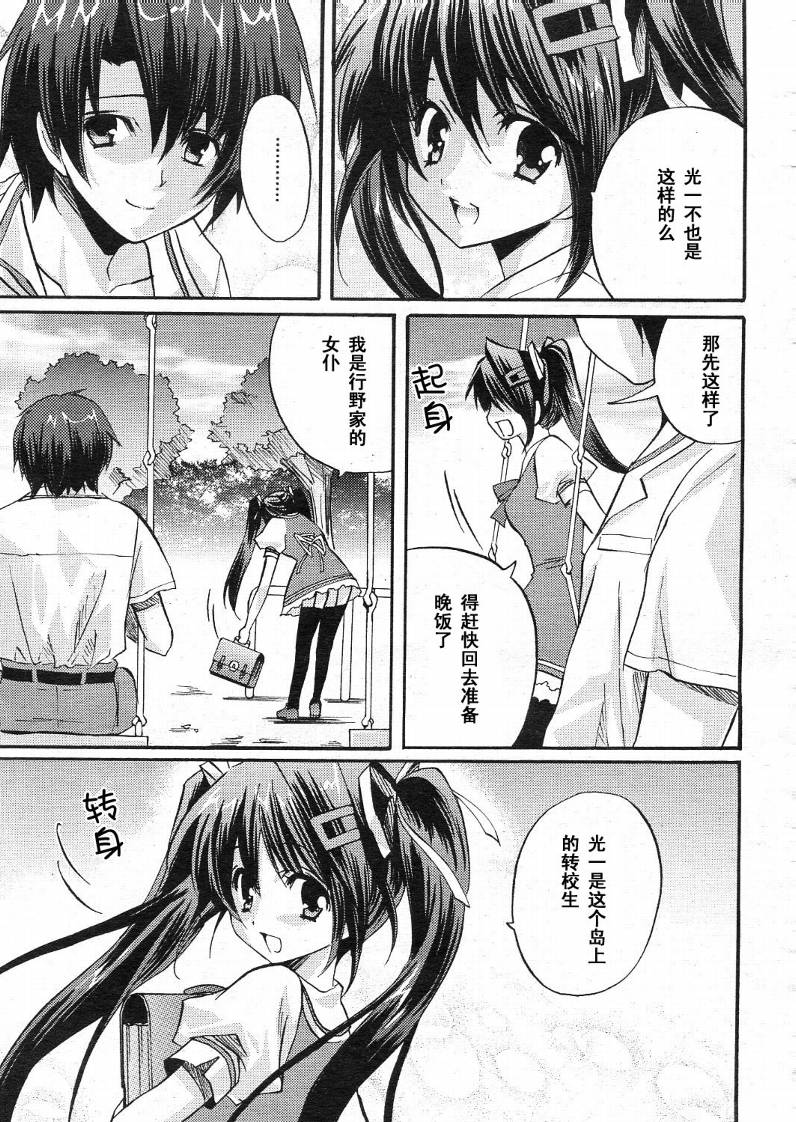 Clear-在曾经立足过的山丘上韩漫全集-第04话无删减无遮挡章节图片 