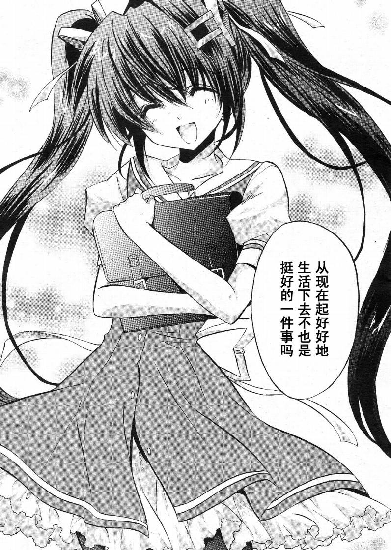 Clear-在曾经立足过的山丘上韩漫全集-第04话无删减无遮挡章节图片 
