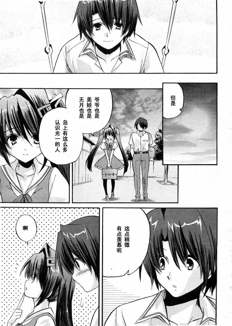Clear-在曾经立足过的山丘上韩漫全集-第04话无删减无遮挡章节图片 