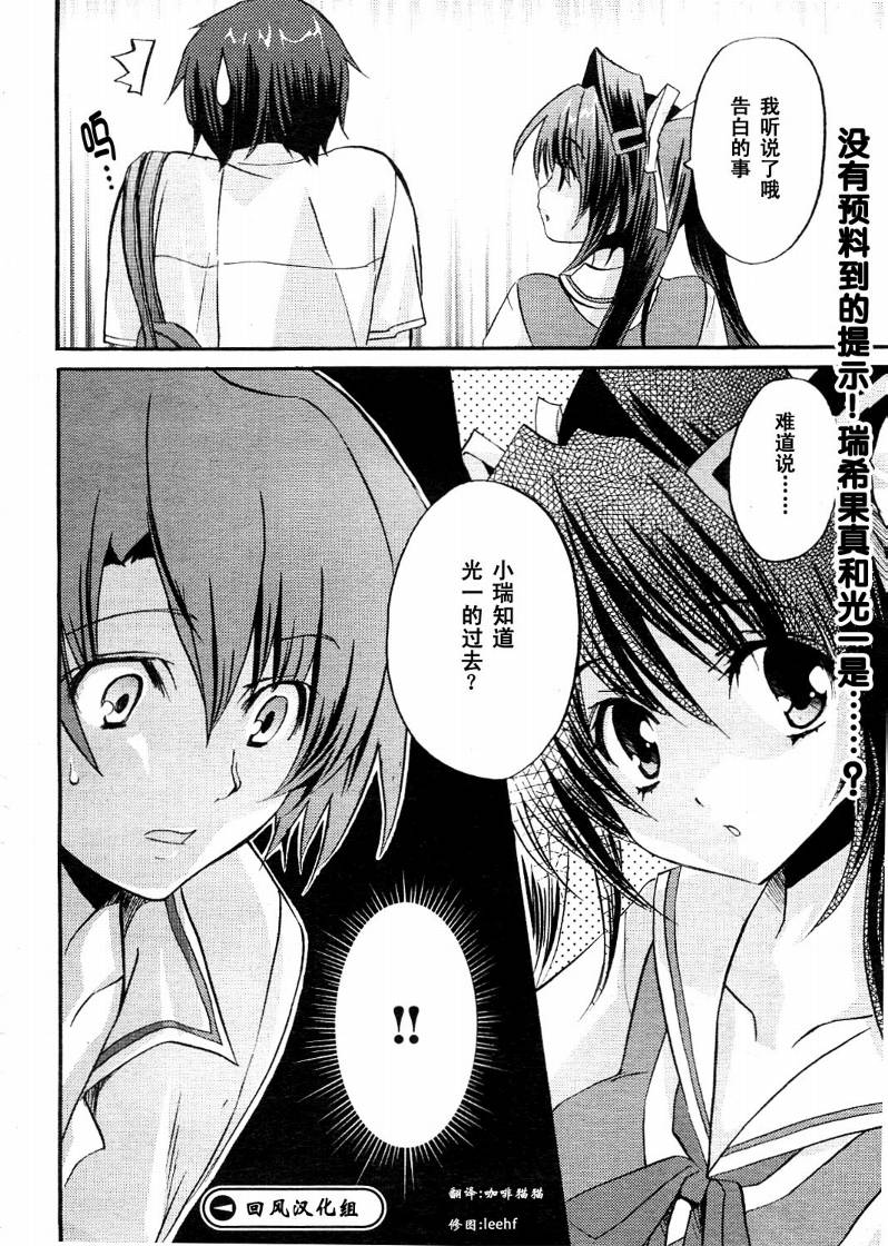 Clear-在曾经立足过的山丘上韩漫全集-第04话无删减无遮挡章节图片 