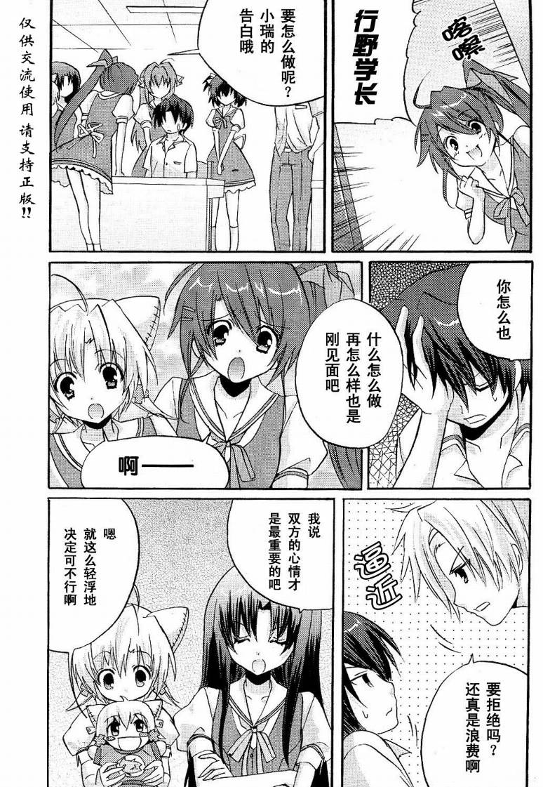Clear-在曾经立足过的山丘上韩漫全集-第04话无删减无遮挡章节图片 