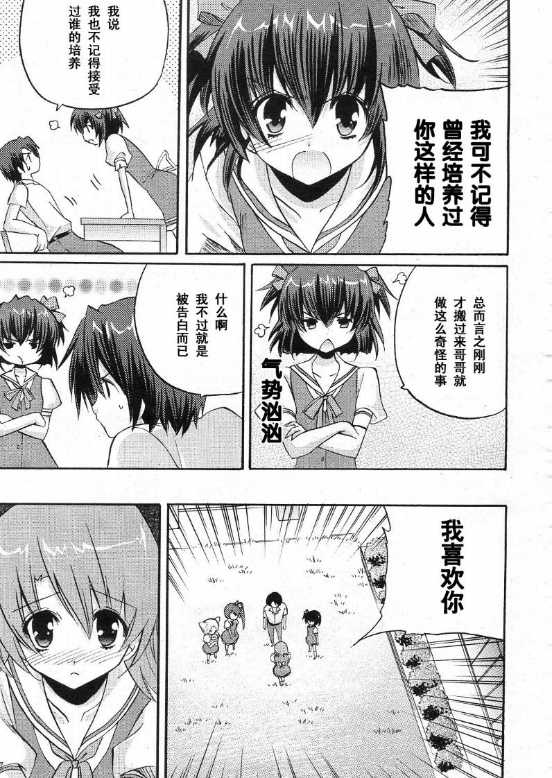 Clear-在曾经立足过的山丘上韩漫全集-第04话无删减无遮挡章节图片 