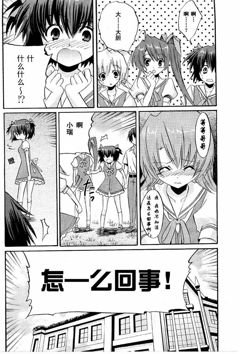 Clear-在曾经立足过的山丘上韩漫全集-第04话无删减无遮挡章节图片 