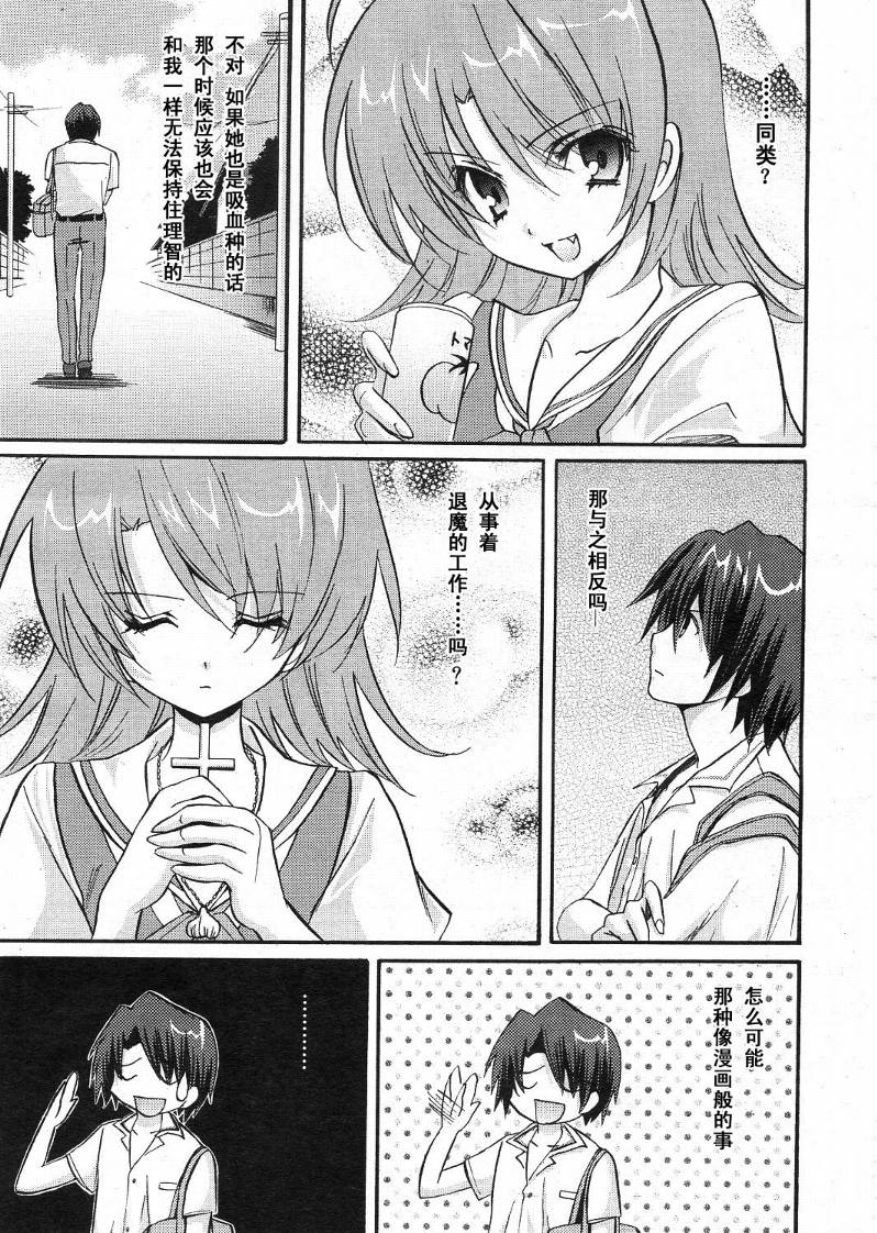 Clear-在曾经立足过的山丘上韩漫全集-第04话无删减无遮挡章节图片 