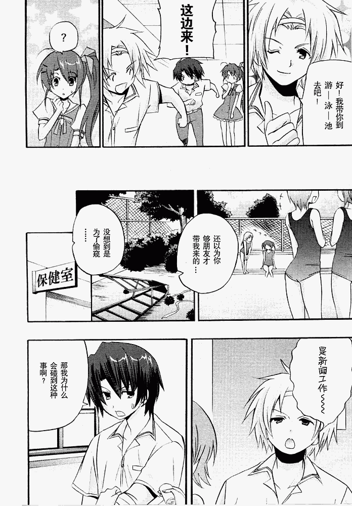 Clear-在曾经立足过的山丘上韩漫全集-第05话无删减无遮挡章节图片 