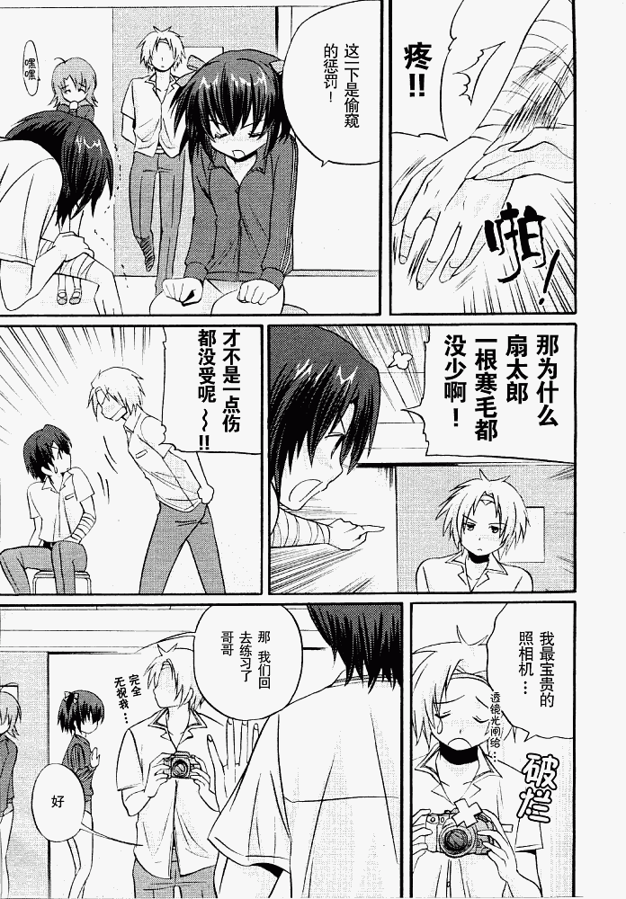 Clear-在曾经立足过的山丘上韩漫全集-第05话无删减无遮挡章节图片 