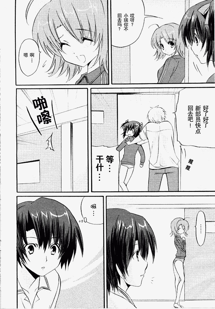 Clear-在曾经立足过的山丘上韩漫全集-第05话无删减无遮挡章节图片 