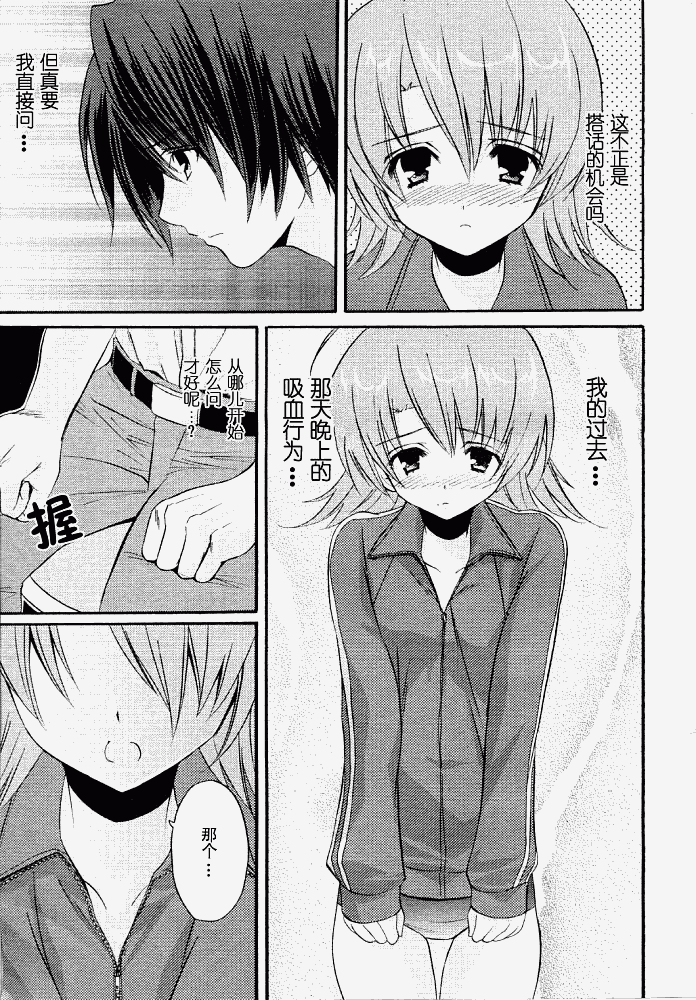 Clear-在曾经立足过的山丘上韩漫全集-第05话无删减无遮挡章节图片 