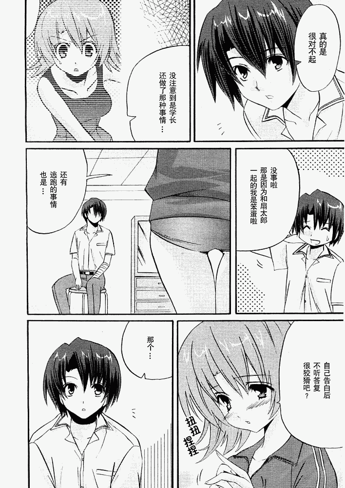 Clear-在曾经立足过的山丘上韩漫全集-第05话无删减无遮挡章节图片 