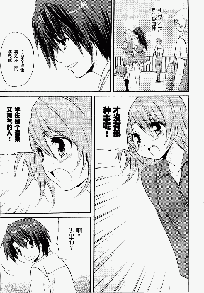 Clear-在曾经立足过的山丘上韩漫全集-第05话无删减无遮挡章节图片 