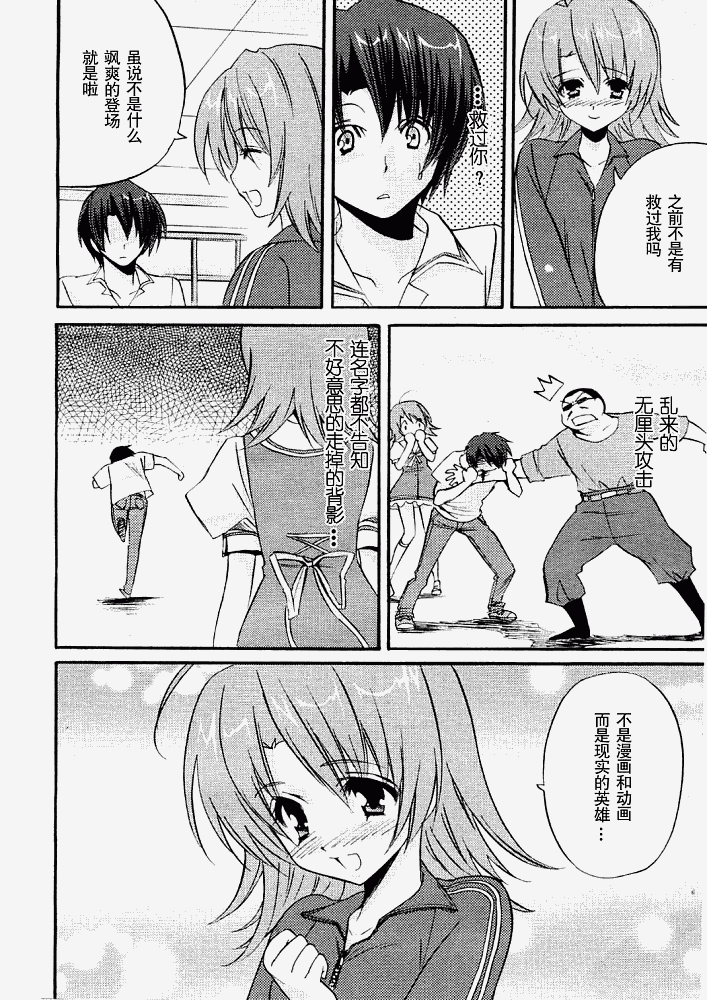 Clear-在曾经立足过的山丘上韩漫全集-第05话无删减无遮挡章节图片 