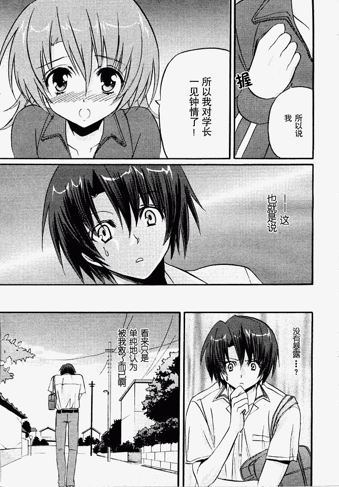 Clear-在曾经立足过的山丘上韩漫全集-第05话无删减无遮挡章节图片 