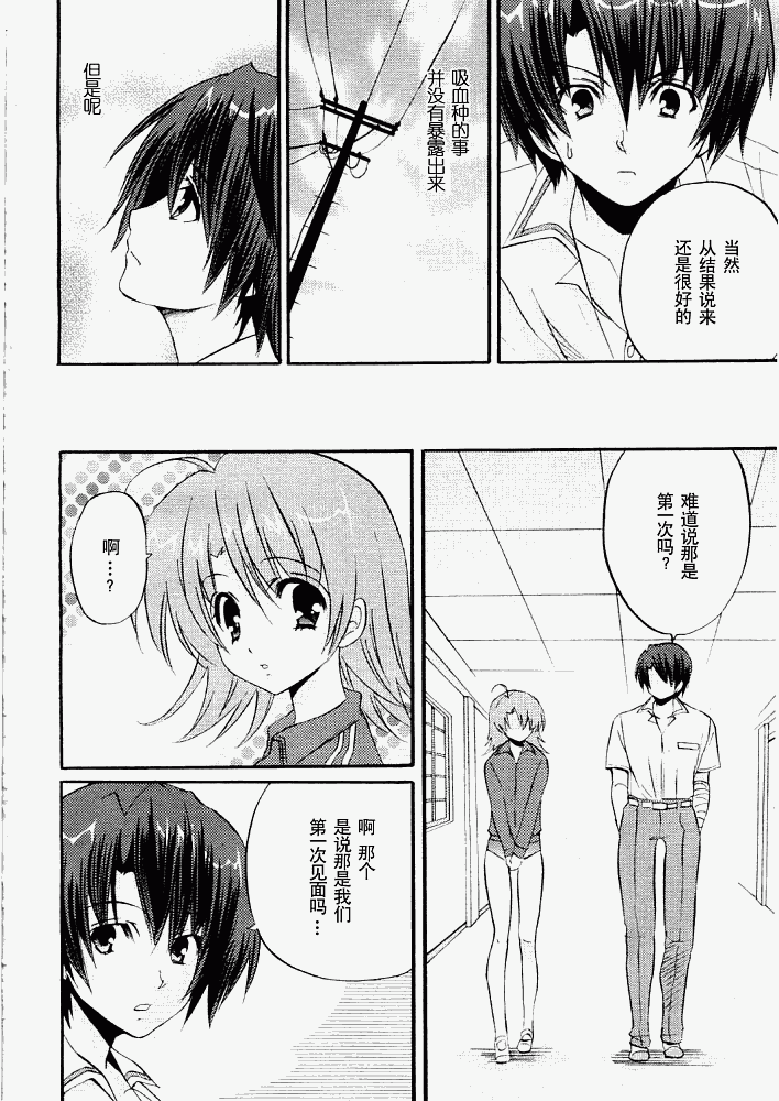 Clear-在曾经立足过的山丘上韩漫全集-第05话无删减无遮挡章节图片 