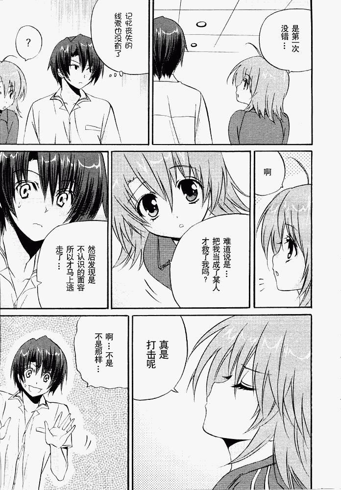 Clear-在曾经立足过的山丘上韩漫全集-第05话无删减无遮挡章节图片 