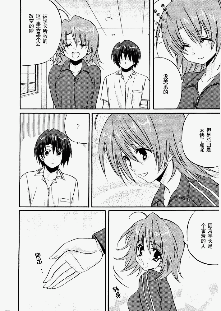 Clear-在曾经立足过的山丘上韩漫全集-第05话无删减无遮挡章节图片 