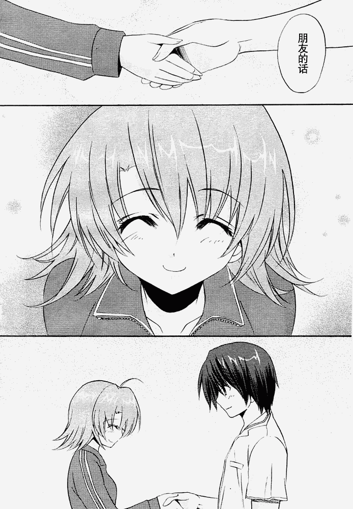 Clear-在曾经立足过的山丘上韩漫全集-第05话无删减无遮挡章节图片 