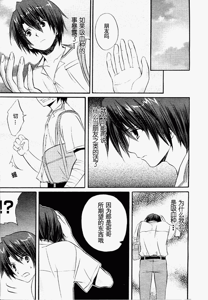 Clear-在曾经立足过的山丘上韩漫全集-第05话无删减无遮挡章节图片 