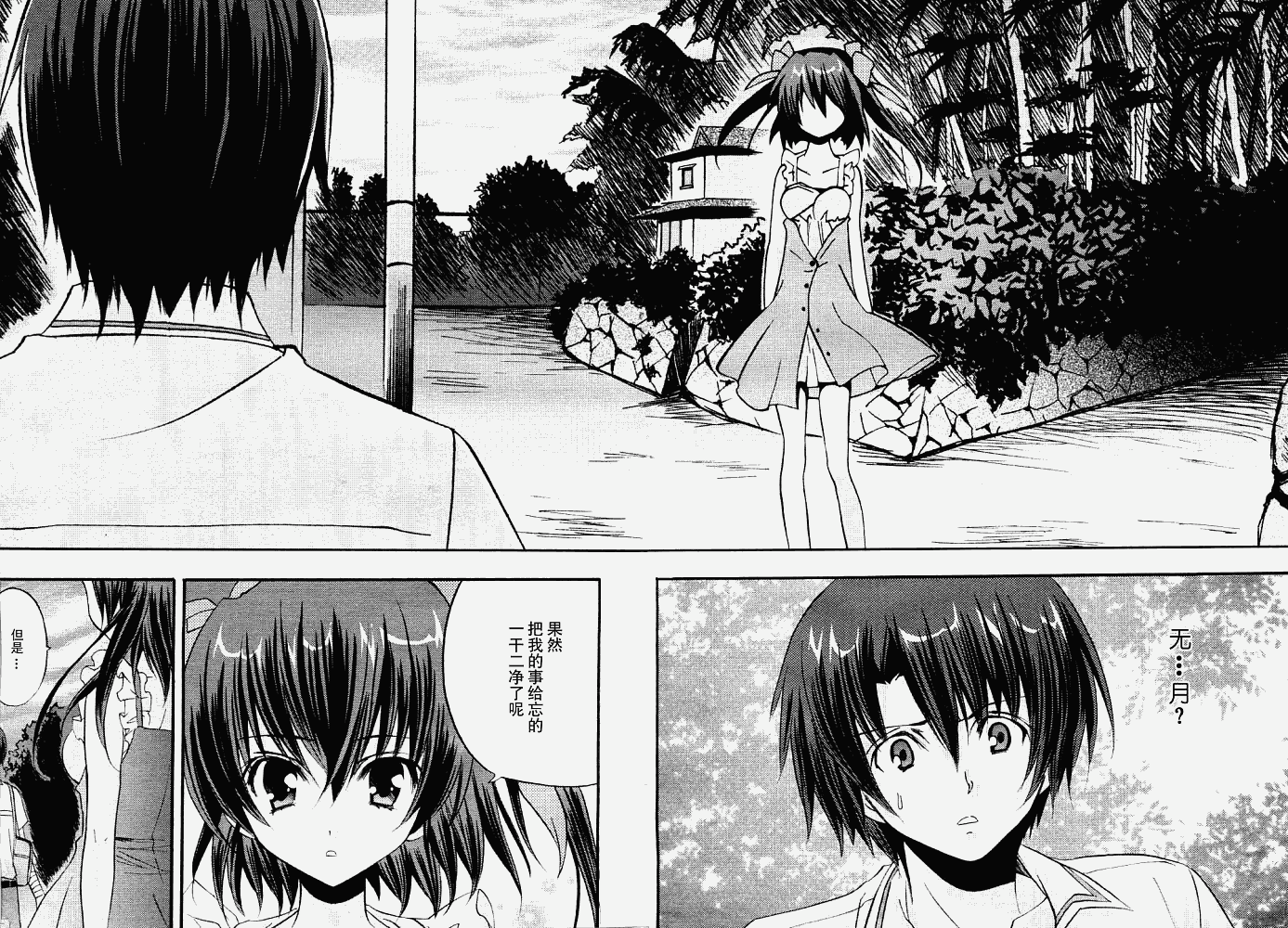 Clear-在曾经立足过的山丘上韩漫全集-第05话无删减无遮挡章节图片 