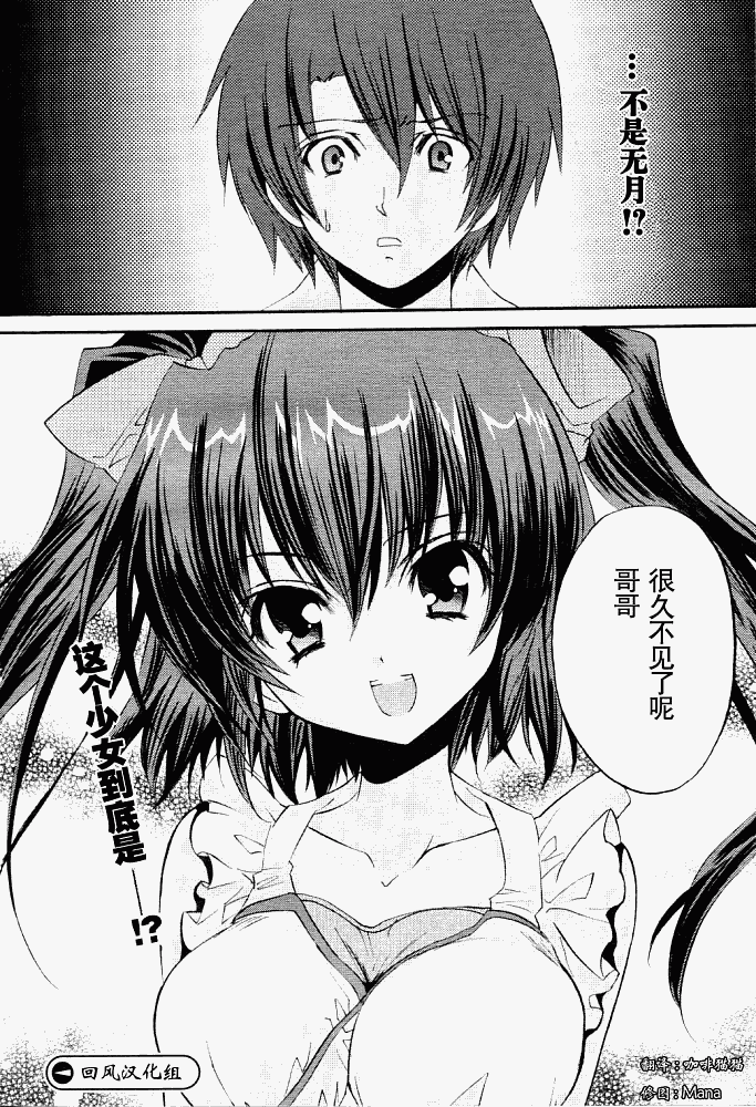 Clear-在曾经立足过的山丘上韩漫全集-第05话无删减无遮挡章节图片 