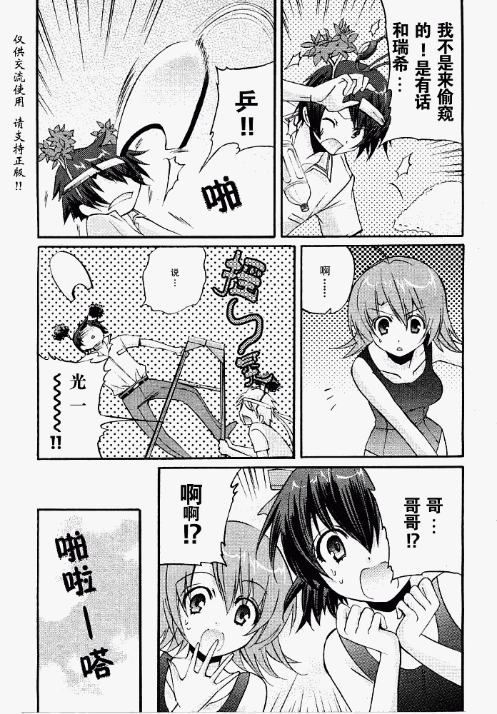Clear-在曾经立足过的山丘上韩漫全集-第05话无删减无遮挡章节图片 