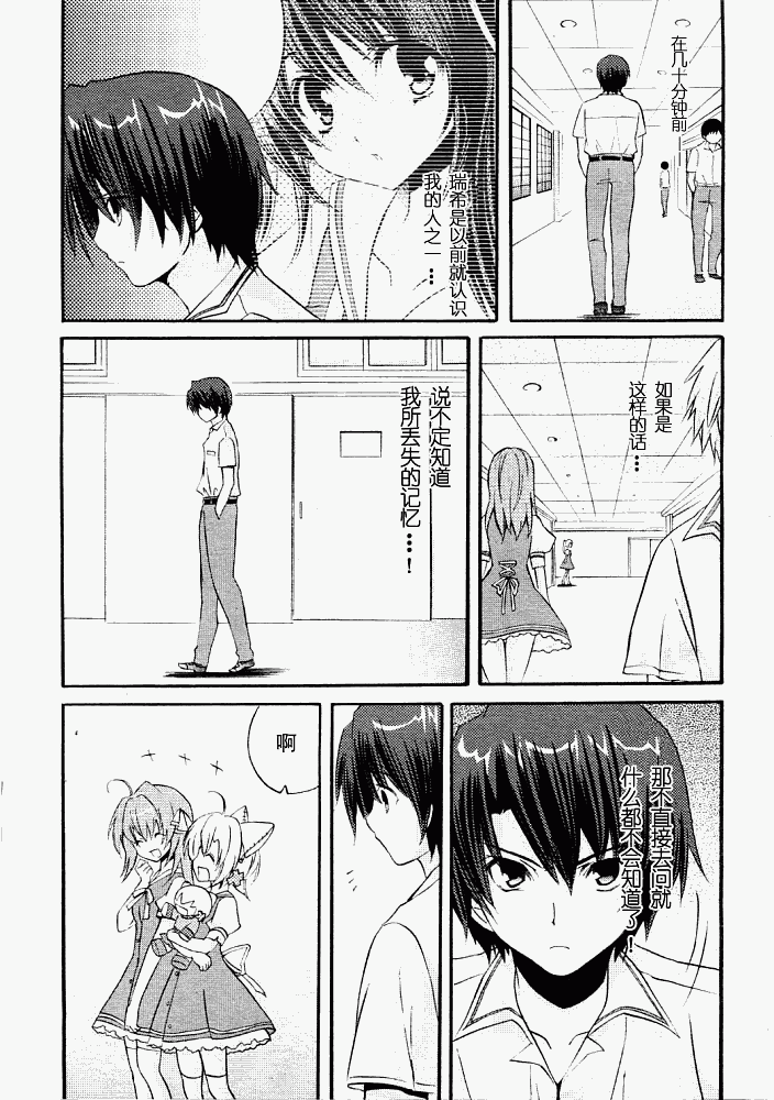 Clear-在曾经立足过的山丘上韩漫全集-第05话无删减无遮挡章节图片 