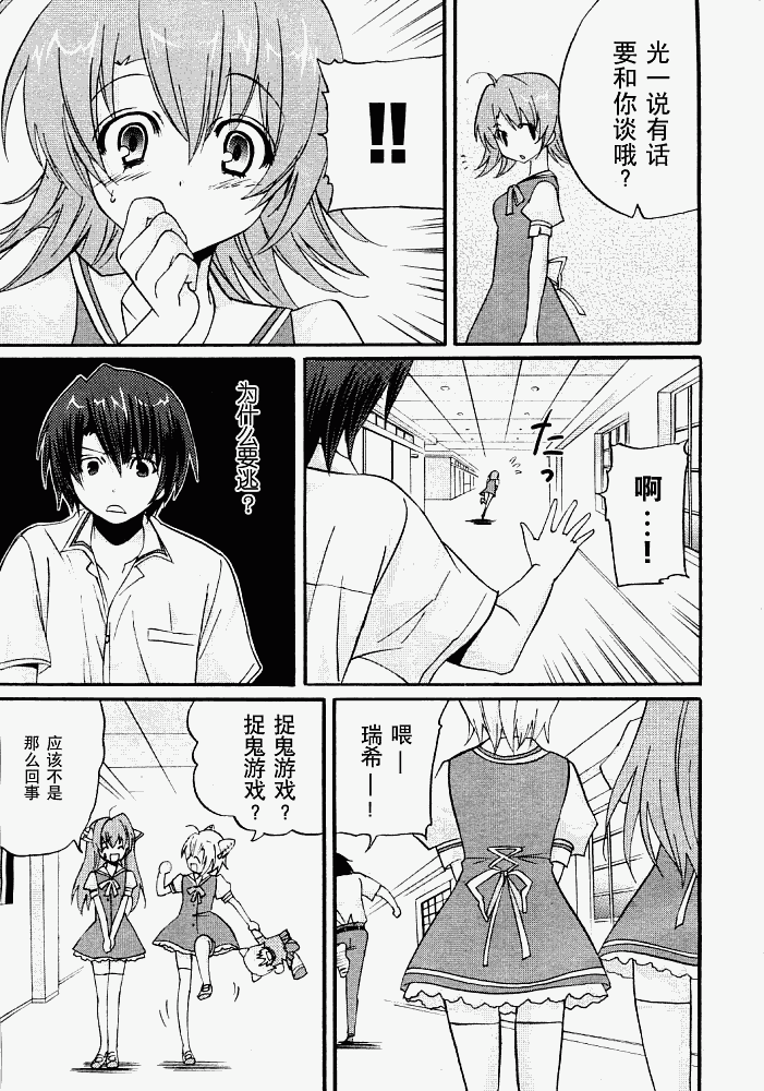 Clear-在曾经立足过的山丘上韩漫全集-第05话无删减无遮挡章节图片 