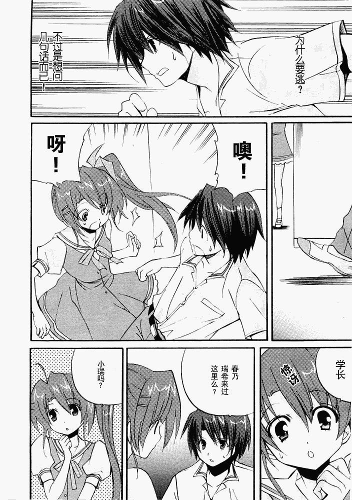 Clear-在曾经立足过的山丘上韩漫全集-第05话无删减无遮挡章节图片 