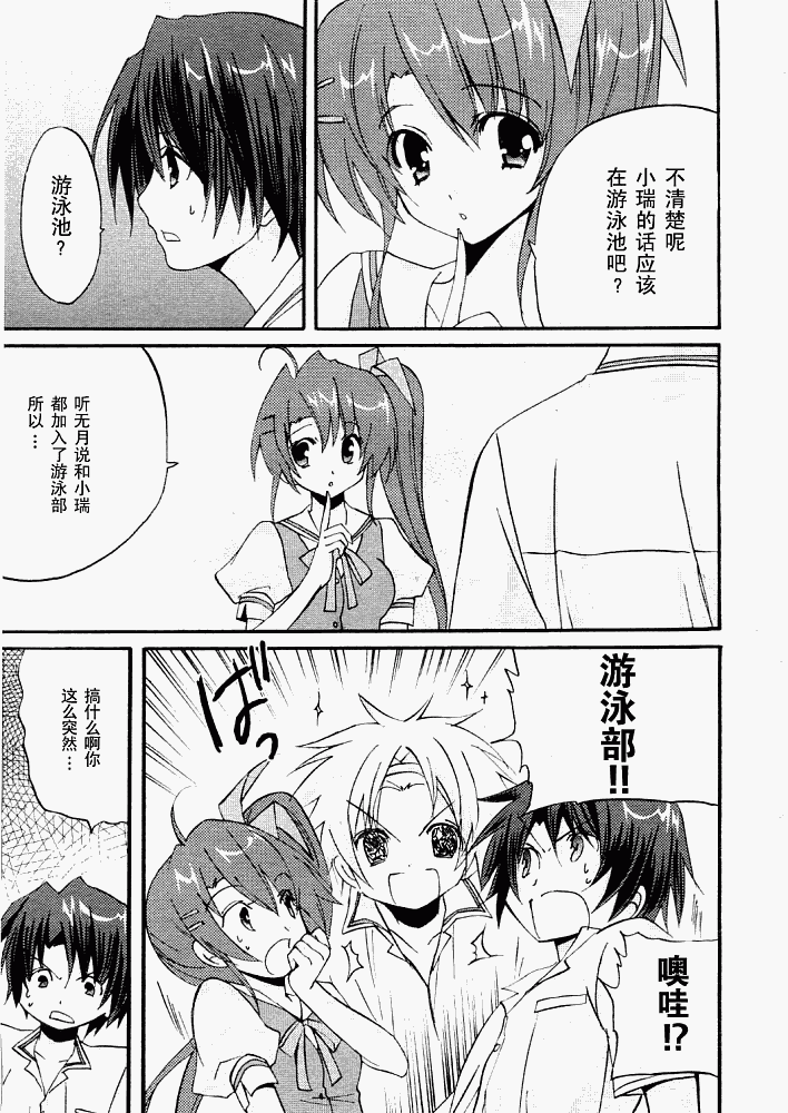 Clear-在曾经立足过的山丘上韩漫全集-第05话无删减无遮挡章节图片 