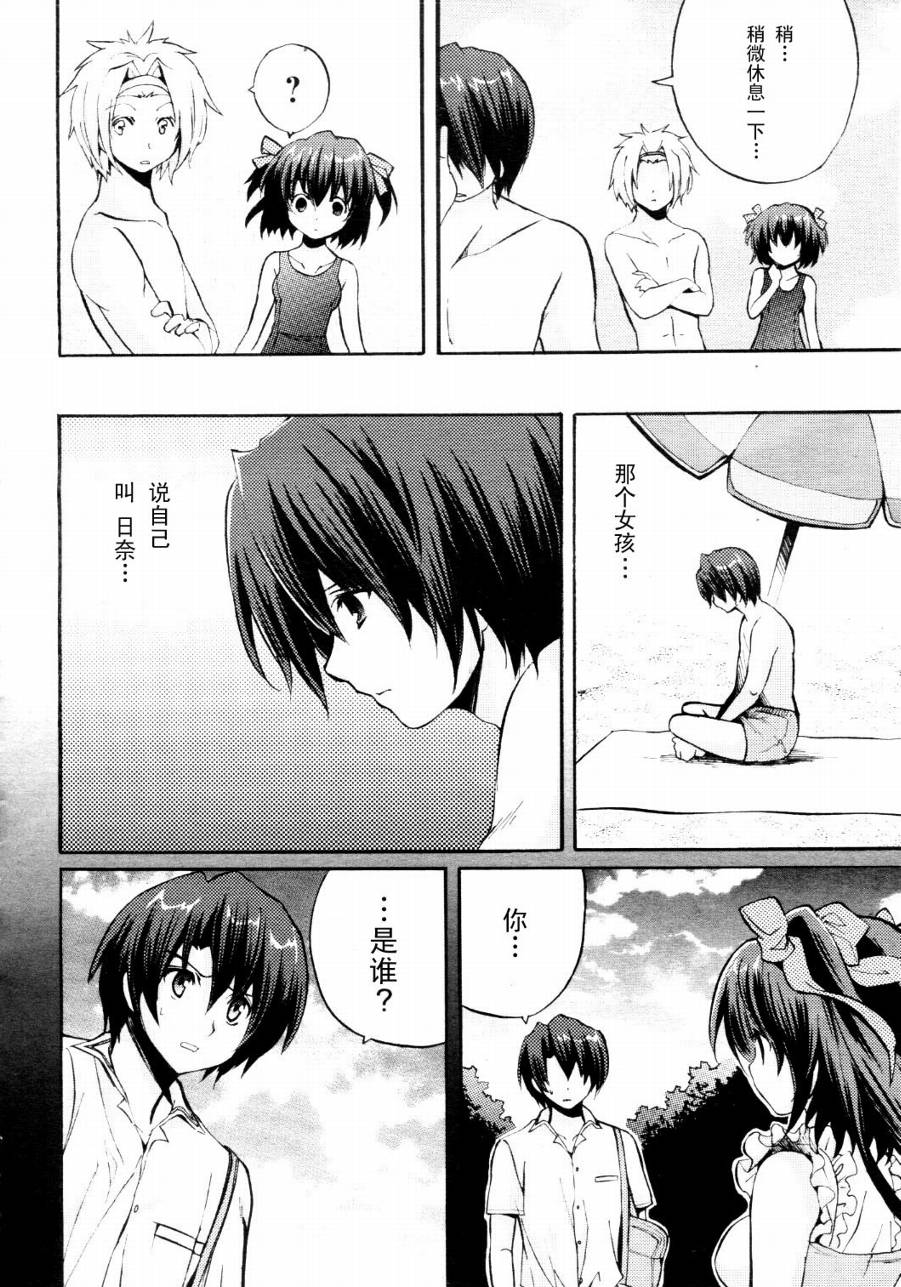 Clear-在曾经立足过的山丘上韩漫全集-第06话无删减无遮挡章节图片 