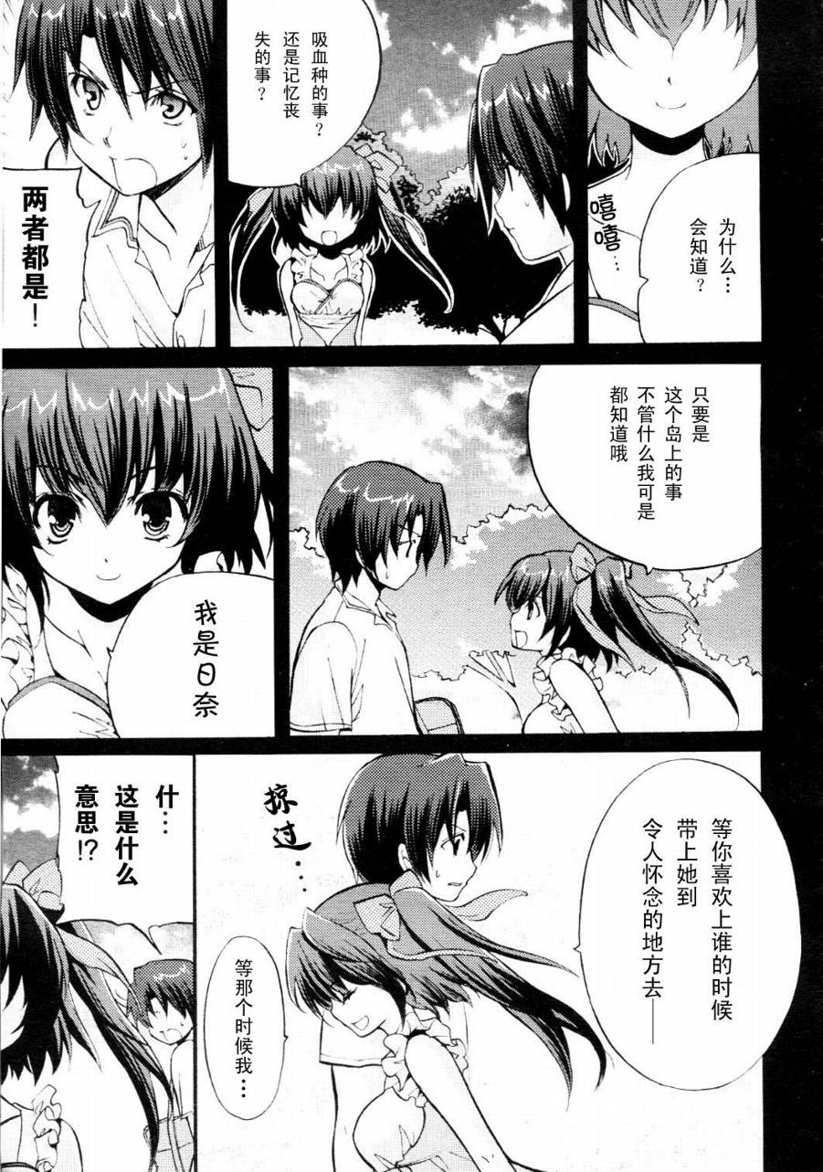 Clear-在曾经立足过的山丘上韩漫全集-第06话无删减无遮挡章节图片 