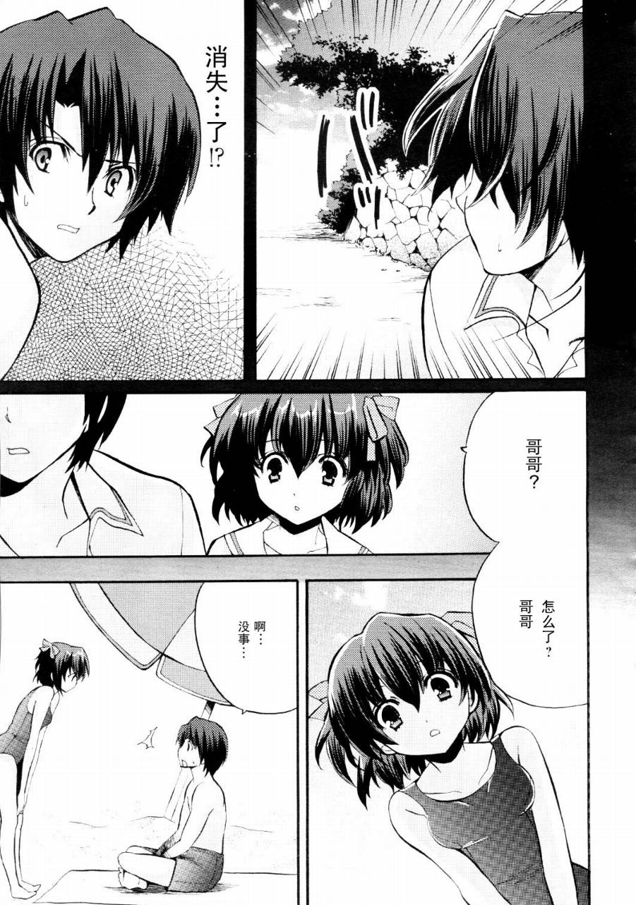Clear-在曾经立足过的山丘上韩漫全集-第06话无删减无遮挡章节图片 