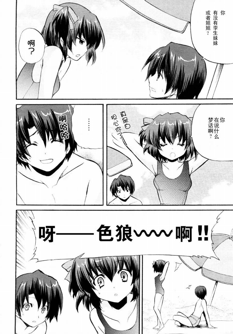 Clear-在曾经立足过的山丘上韩漫全集-第06话无删减无遮挡章节图片 