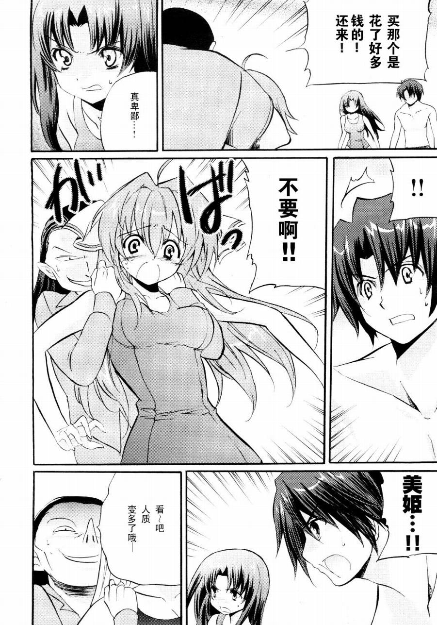 Clear-在曾经立足过的山丘上韩漫全集-第06话无删减无遮挡章节图片 