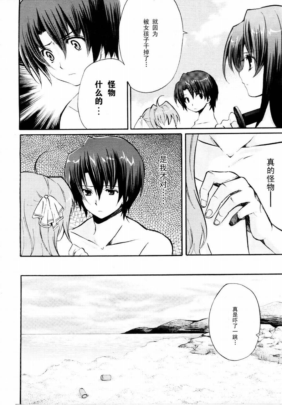 Clear-在曾经立足过的山丘上韩漫全集-第06话无删减无遮挡章节图片 