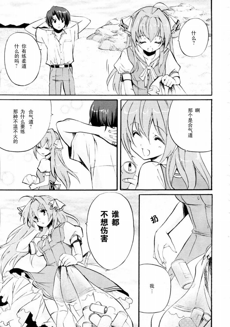 Clear-在曾经立足过的山丘上韩漫全集-第06话无删减无遮挡章节图片 